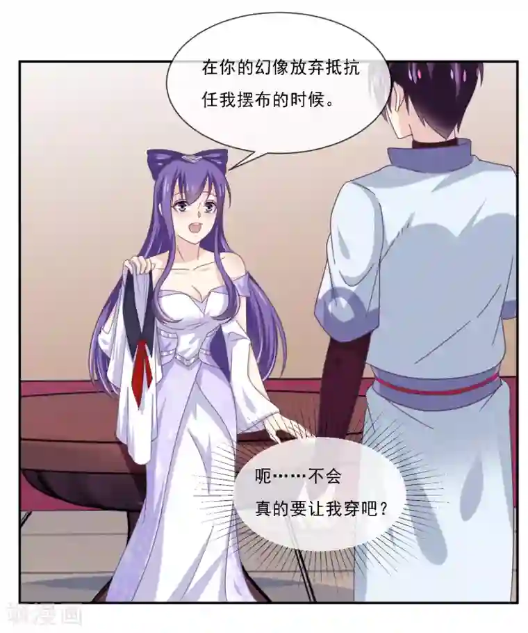 我是玉皇大帝第2季第77话 发展太快对身体不好