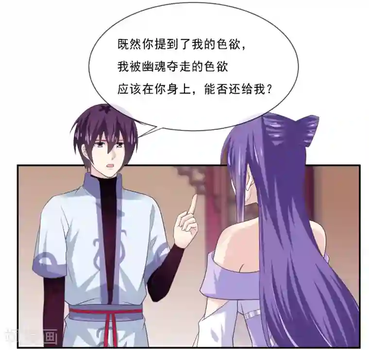 我是玉皇大帝第2季第77话 发展太快对身体不好