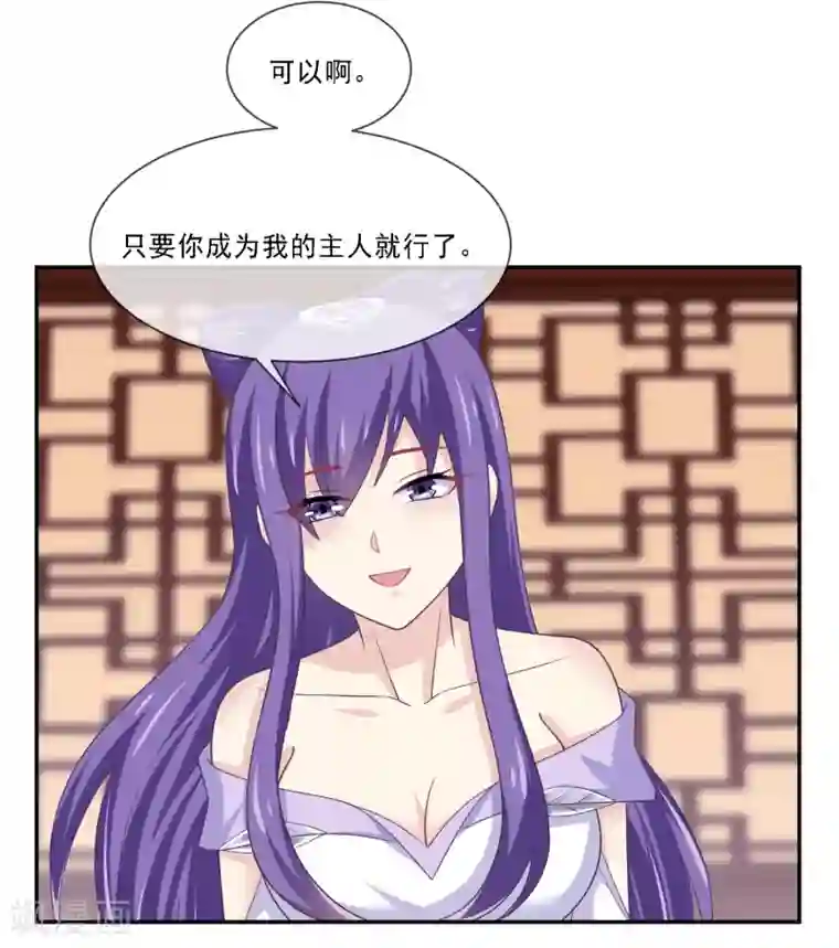 我是玉皇大帝第2季第77话 发展太快对身体不好