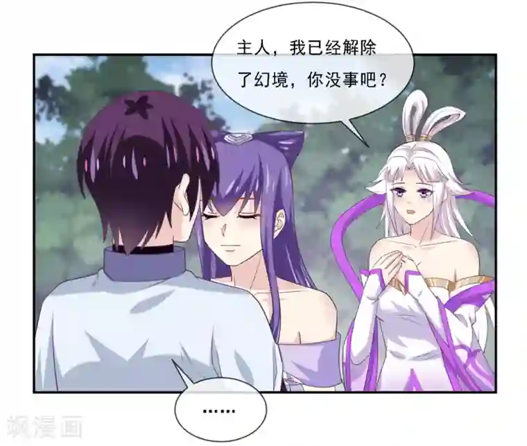 我是玉皇大帝第2季第77话 发展太快对身体不好