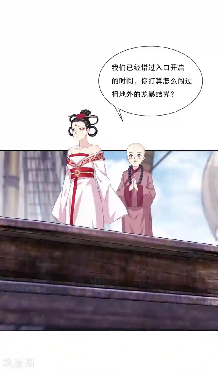 我是玉皇大帝第2季第77话 发展太快对身体不好