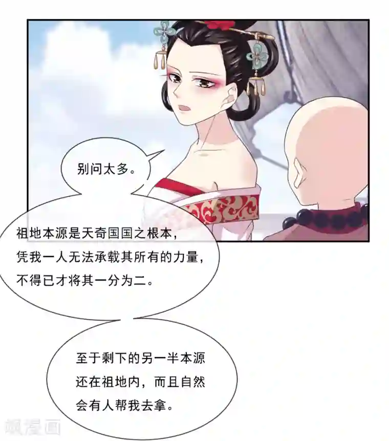 我是玉皇大帝第2季第77话 发展太快对身体不好