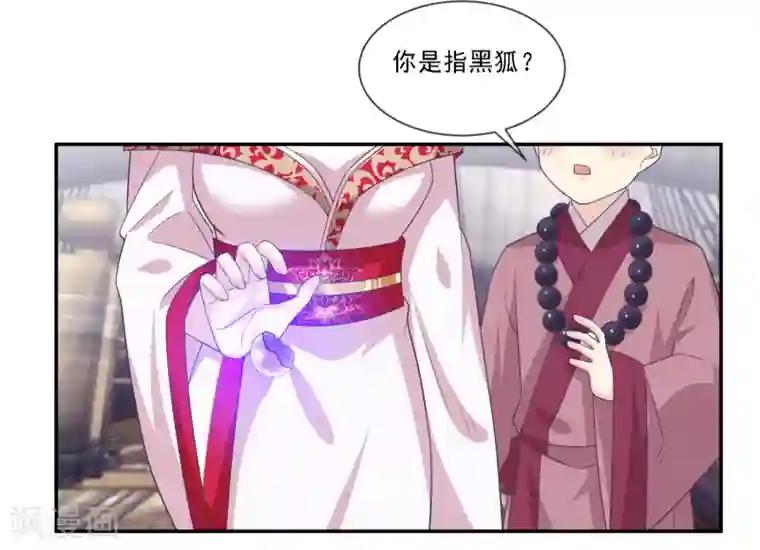 我是玉皇大帝第2季第77话 发展太快对身体不好