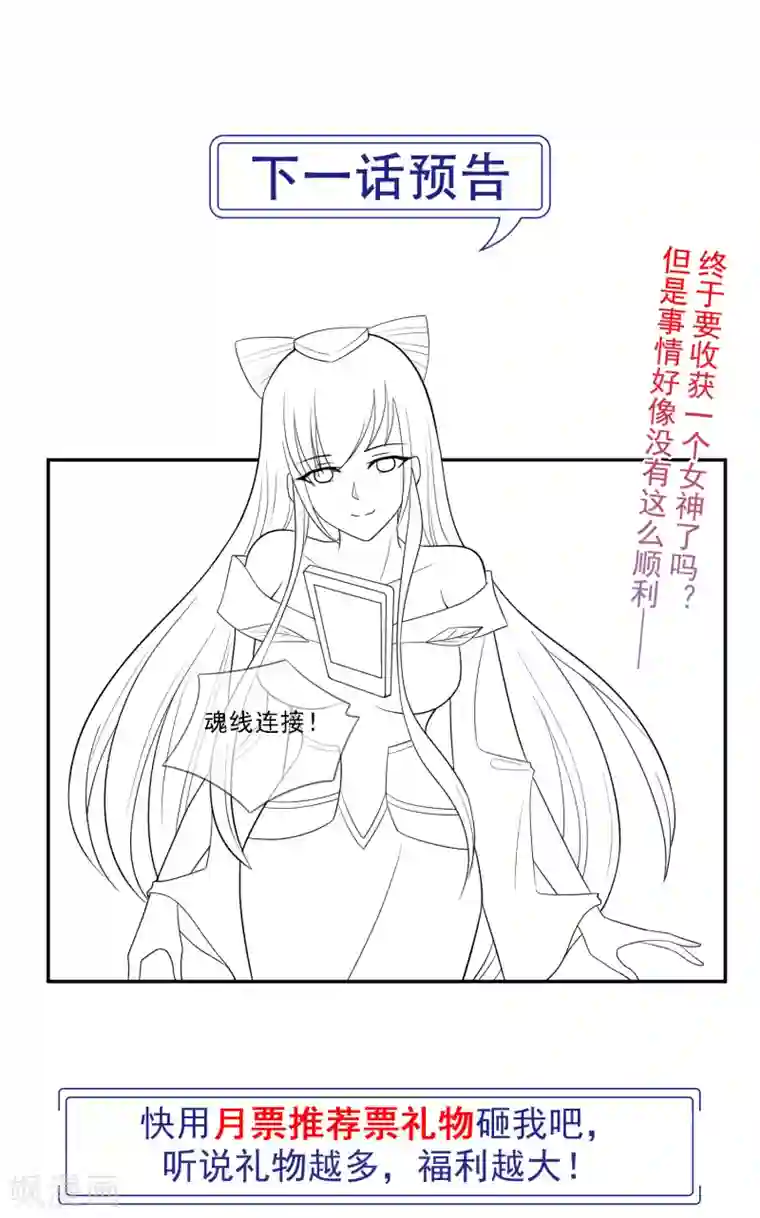 我是玉皇大帝第2季第77话 发展太快对身体不好