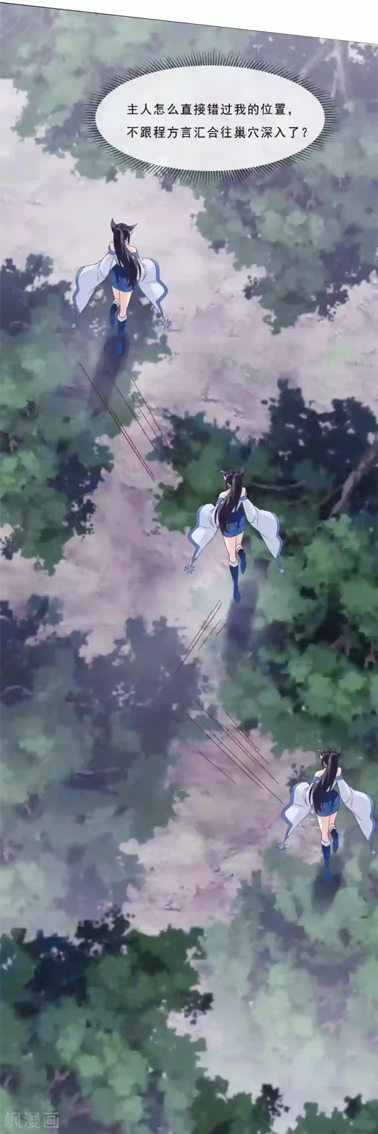 我是玉皇大帝第2季第77话 发展太快对身体不好