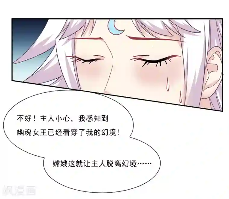 我是玉皇大帝第2季第77话 发展太快对身体不好