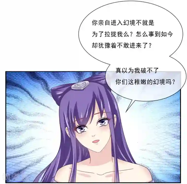 我是玉皇大帝第2季第77话 发展太快对身体不好