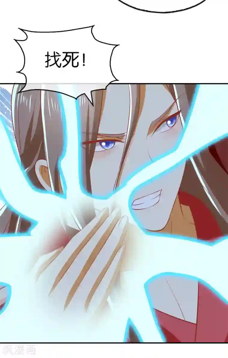 倾城狂妃第150话