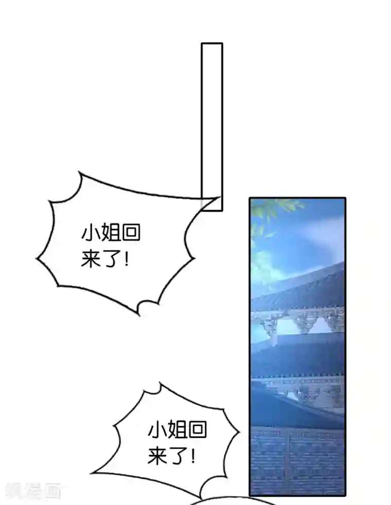 倾城狂妃第150话