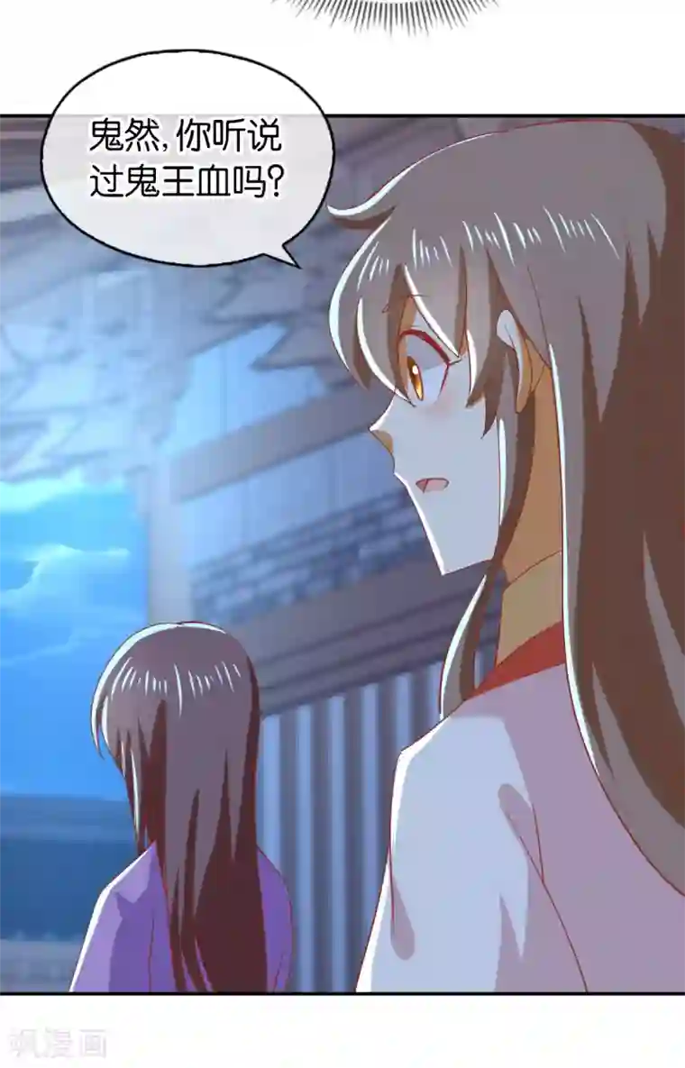 倾城狂妃第150话