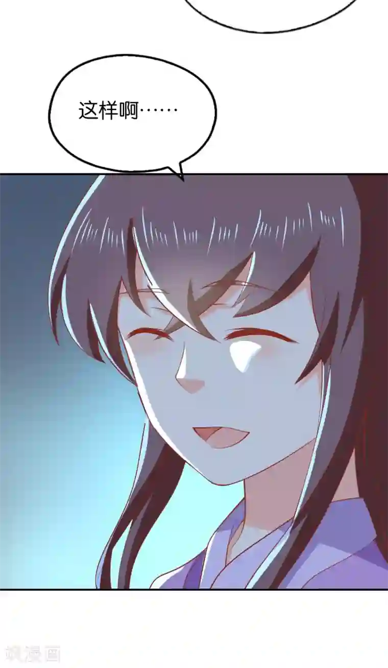 倾城狂妃第150话