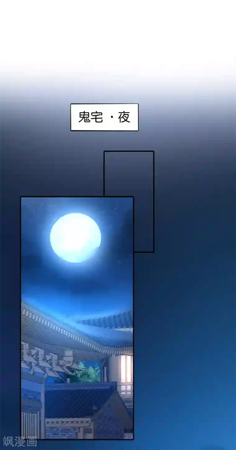 倾城狂妃第150话