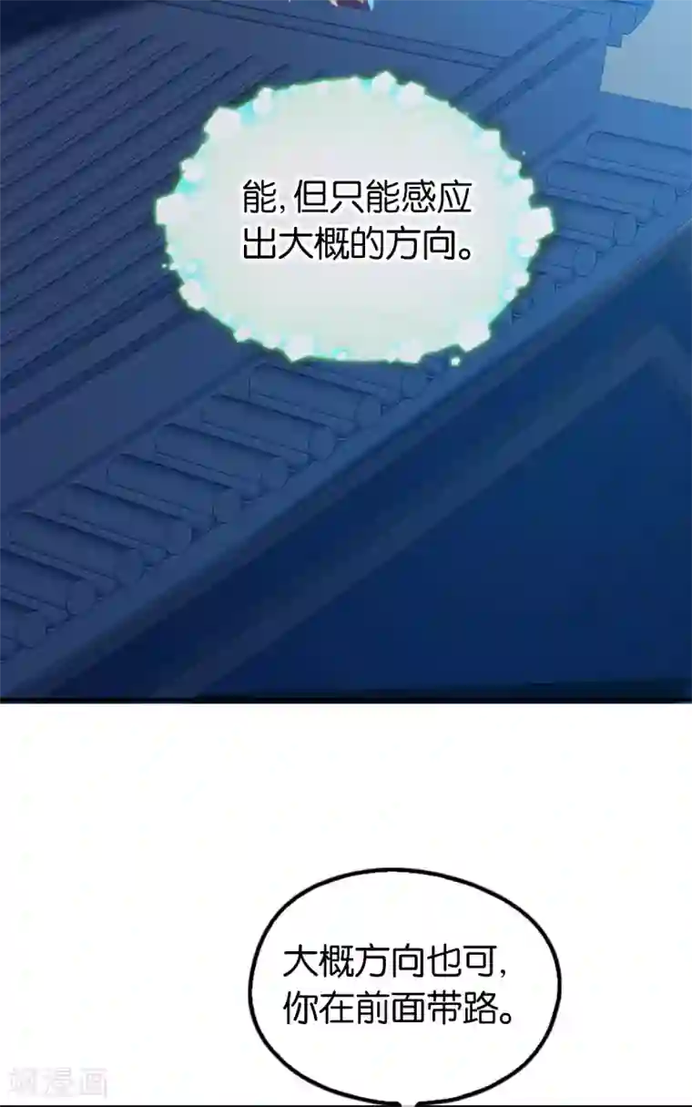 倾城狂妃第150话