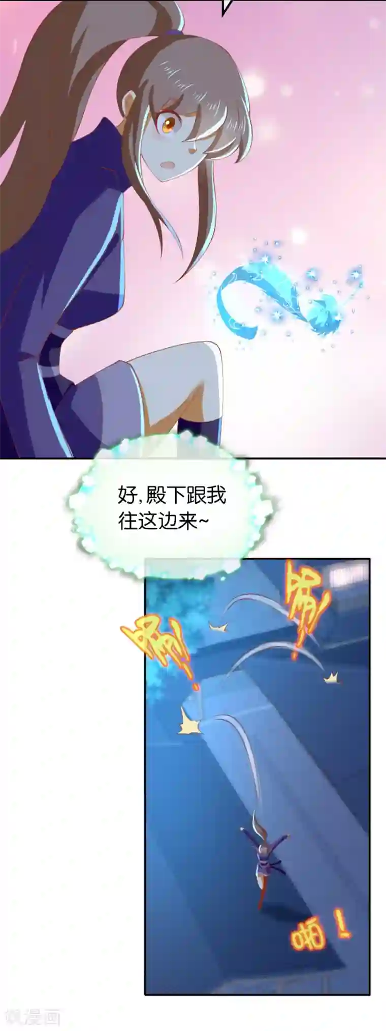 倾城狂妃第150话