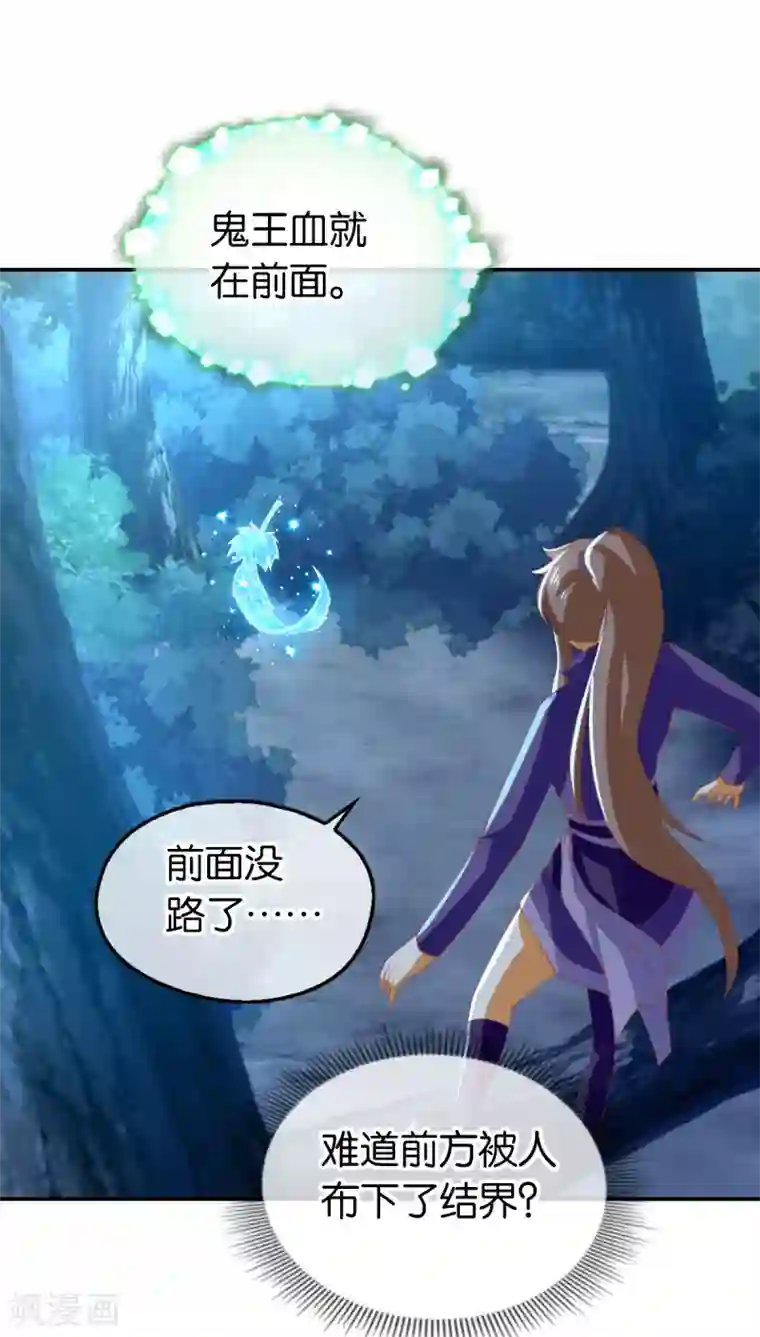 倾城狂妃第150话