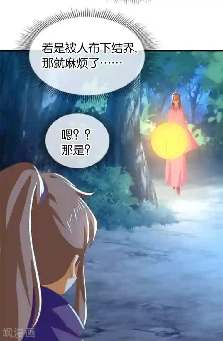 倾城狂妃第150话