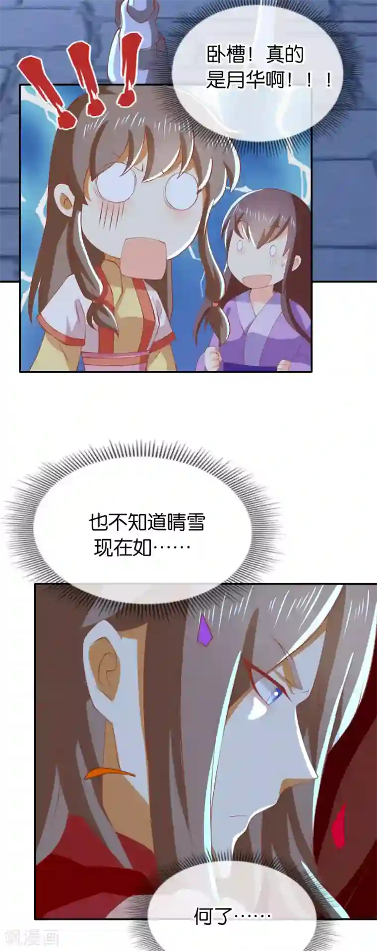 倾城狂妃第150话