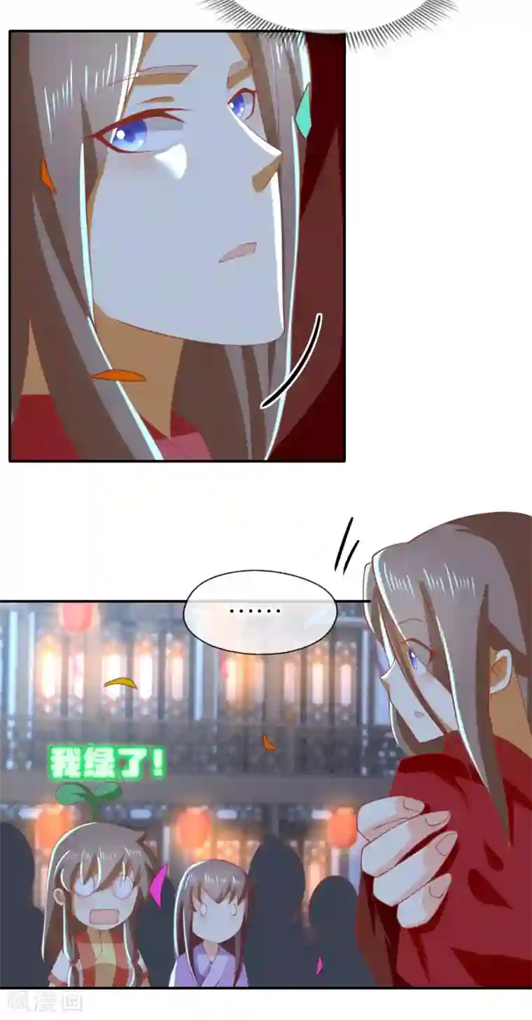 倾城狂妃第150话