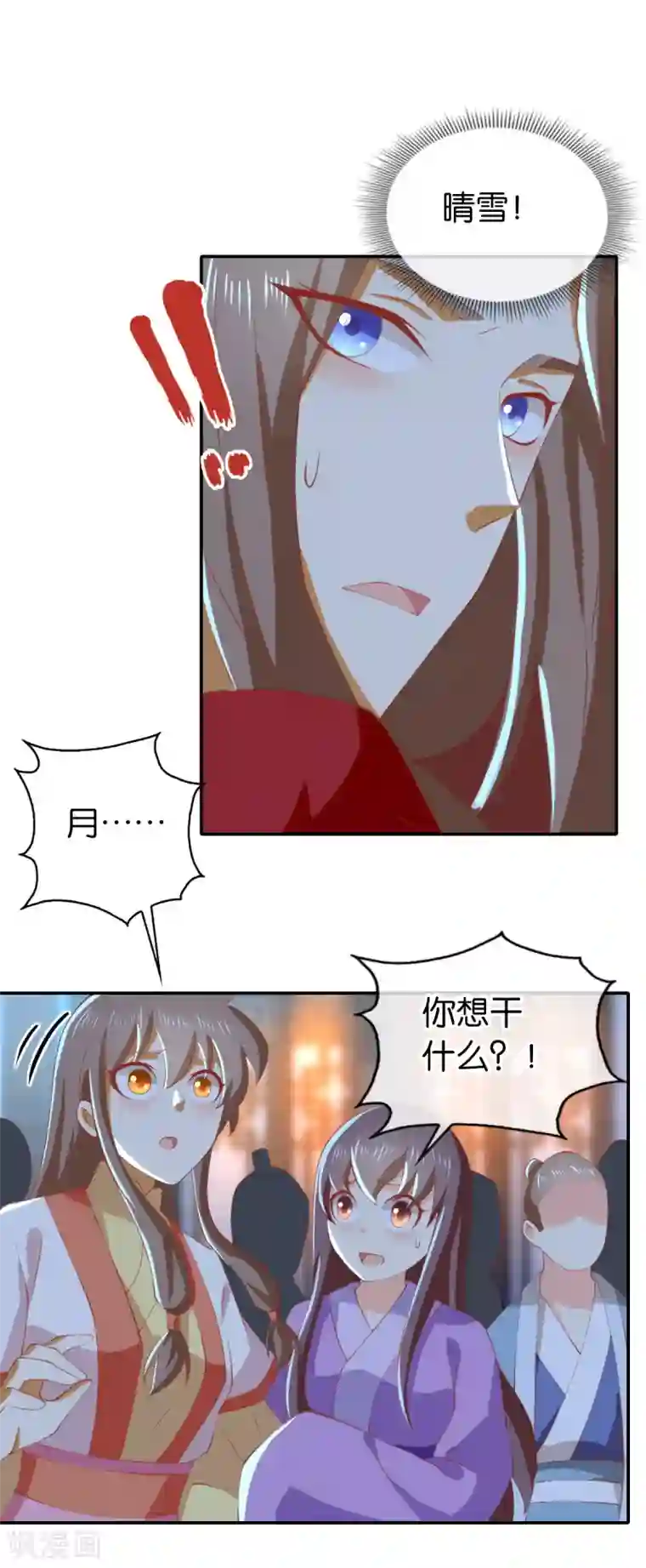 倾城狂妃第150话