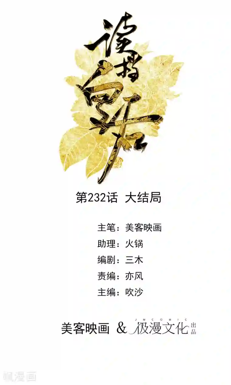 读档皇后最终话 大结局