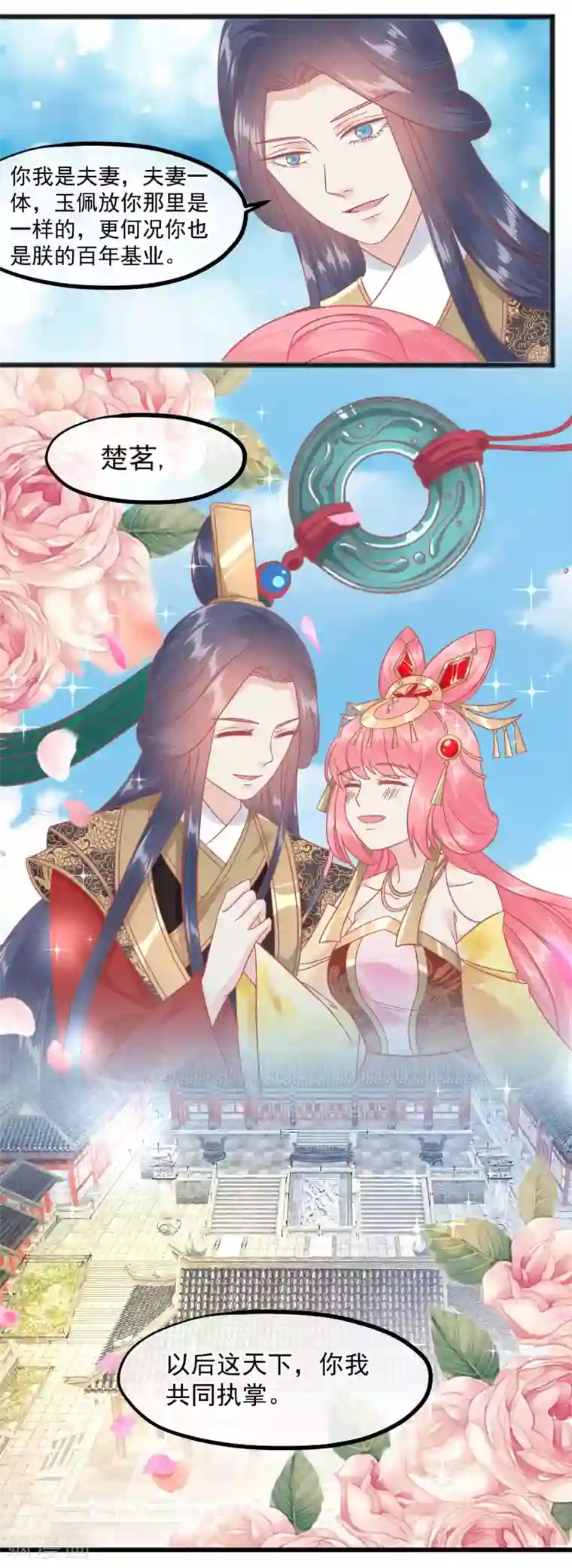 读档皇后最终话 大结局