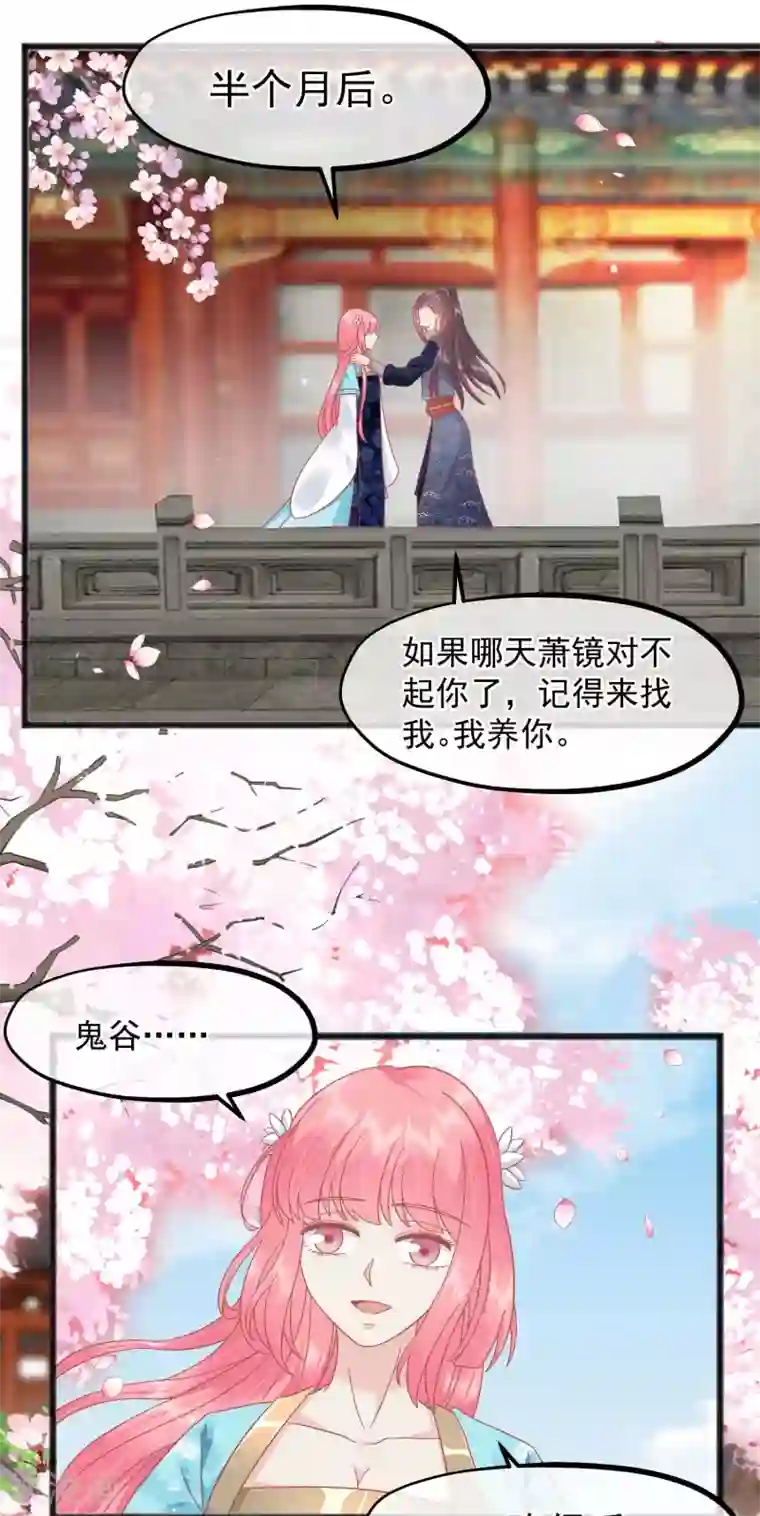 读档皇后最终话 大结局