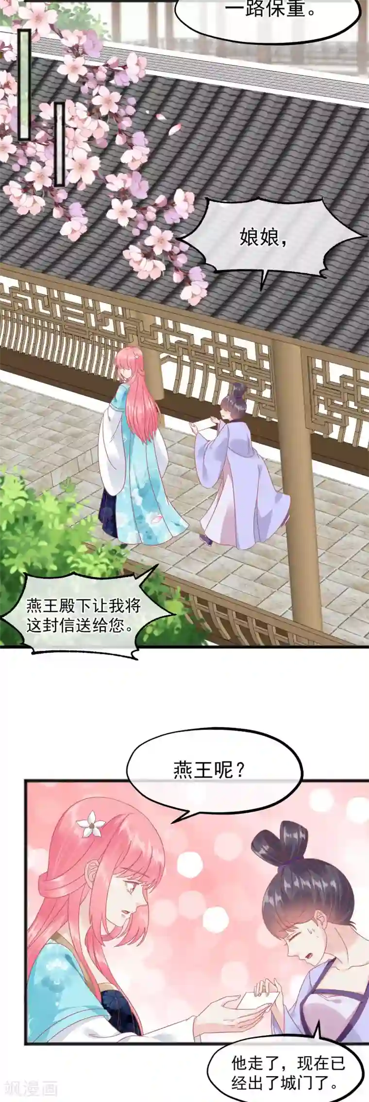 读档皇后最终话 大结局