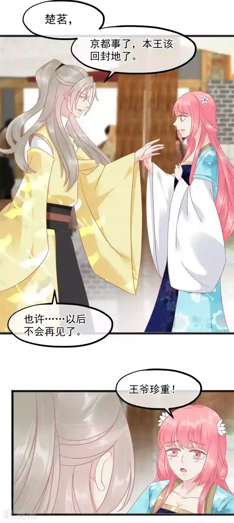 读档皇后最终话 大结局