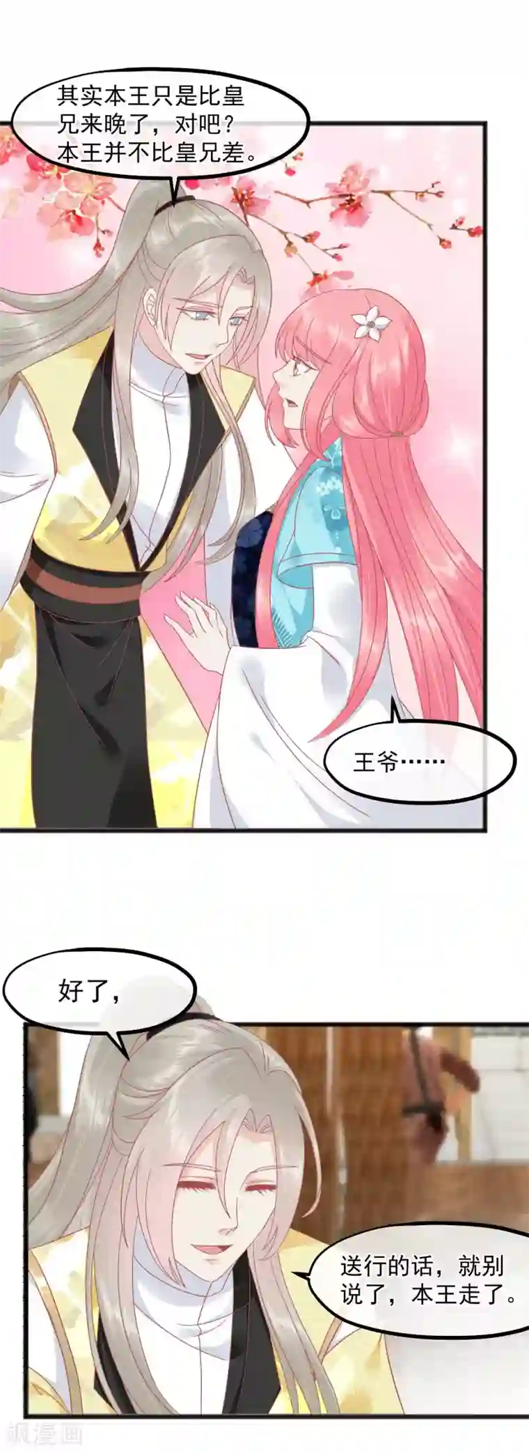 读档皇后最终话 大结局