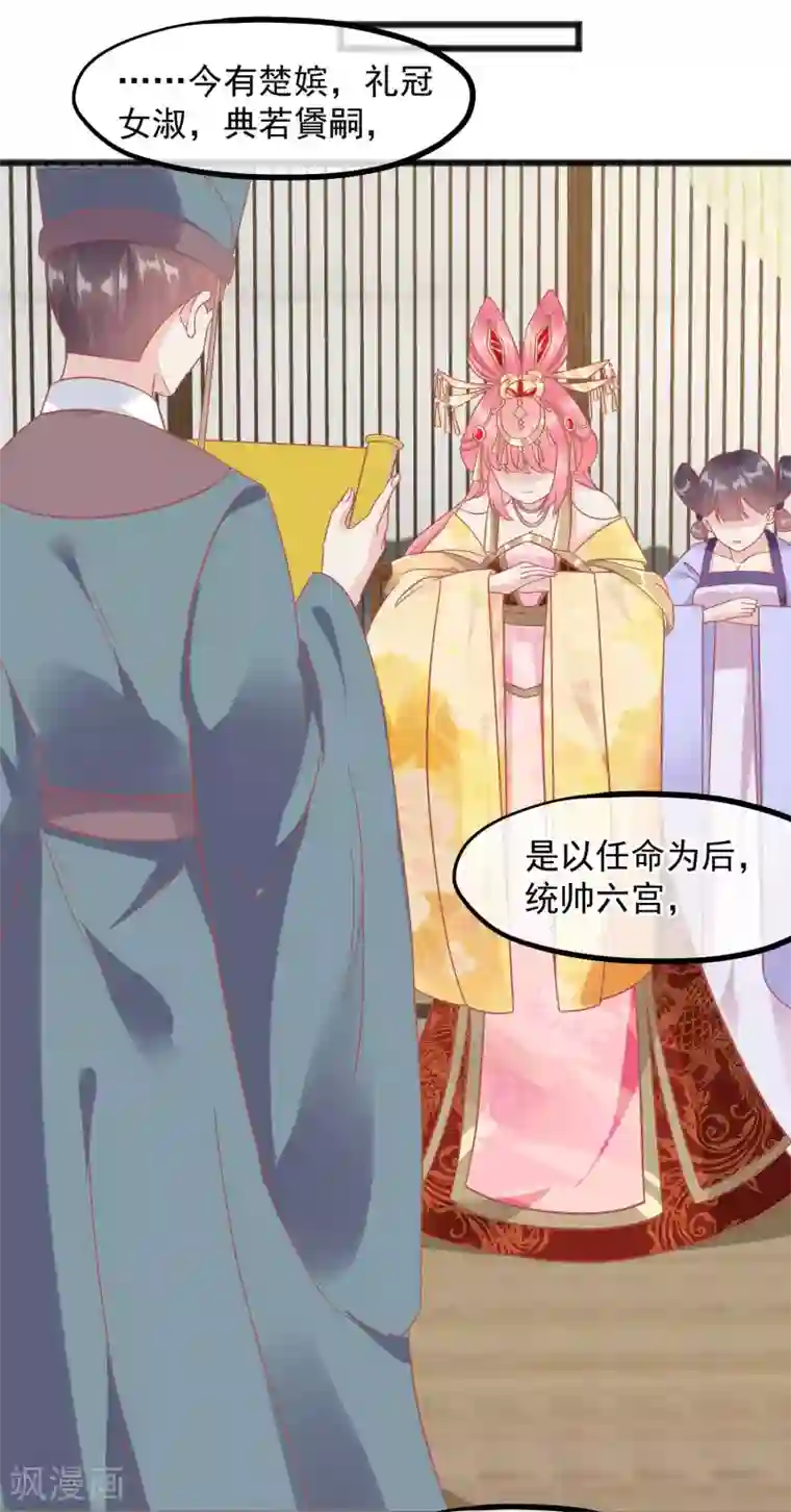 读档皇后最终话 大结局