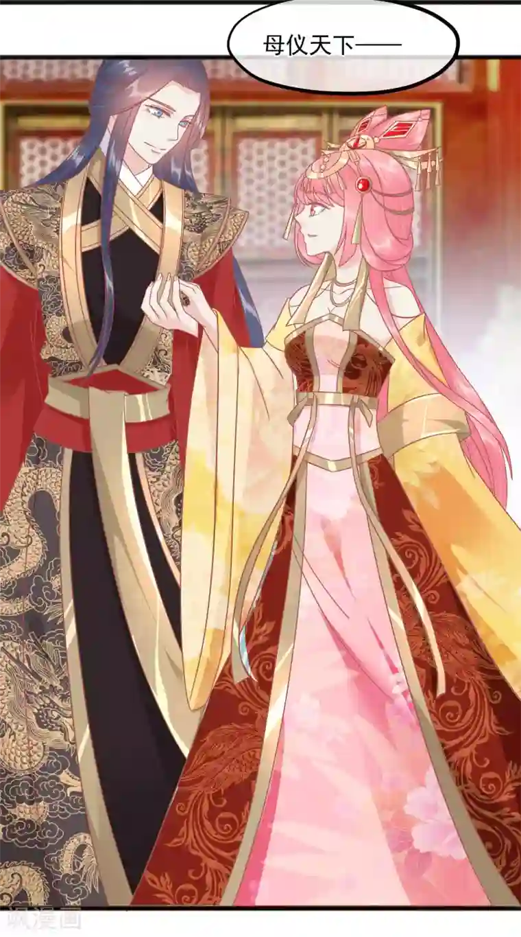 读档皇后最终话 大结局