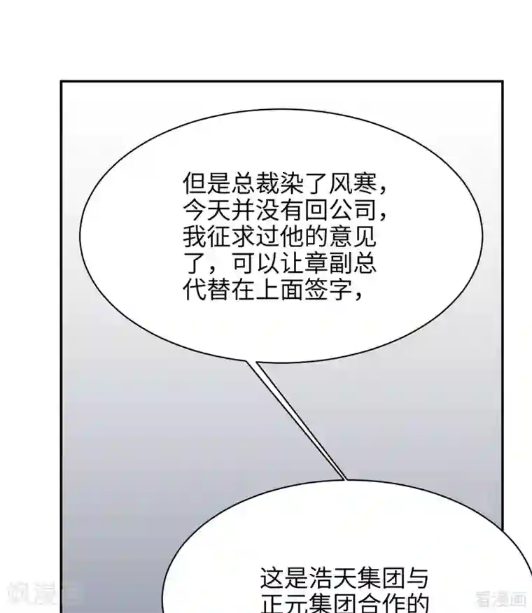 男神萌宝一锅端第189话 圈套