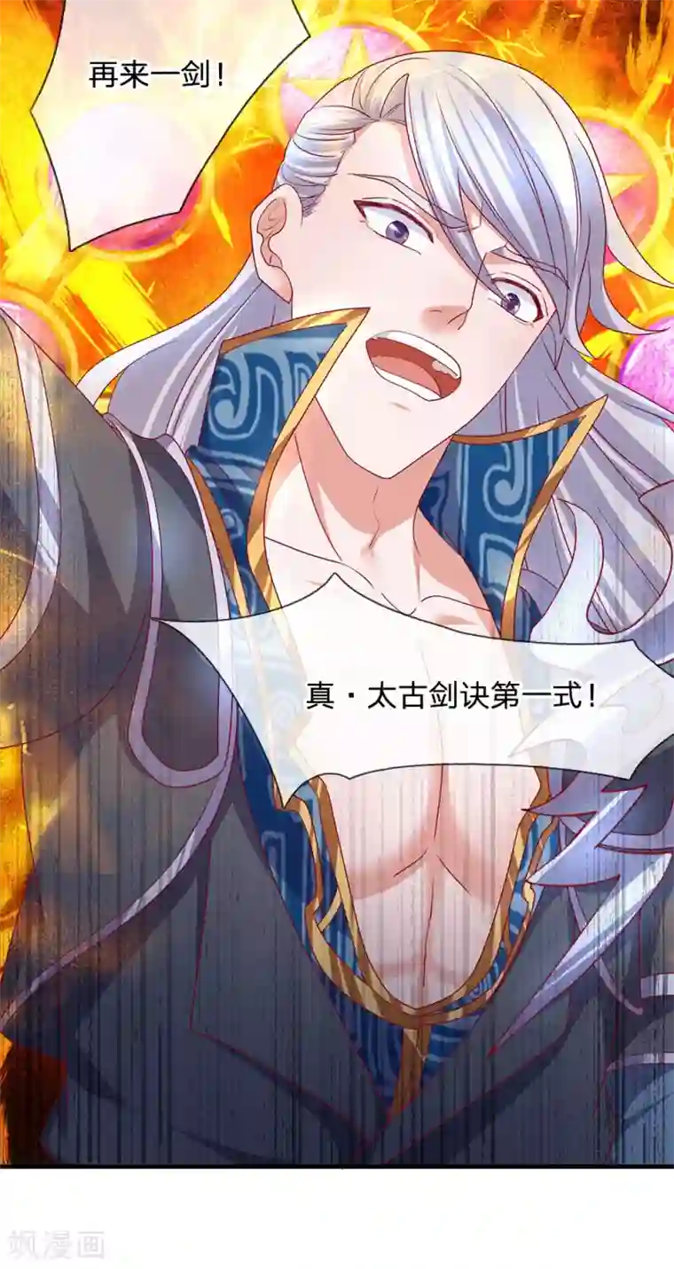 修罗剑尊第120话 不要惊讶，还早着呢