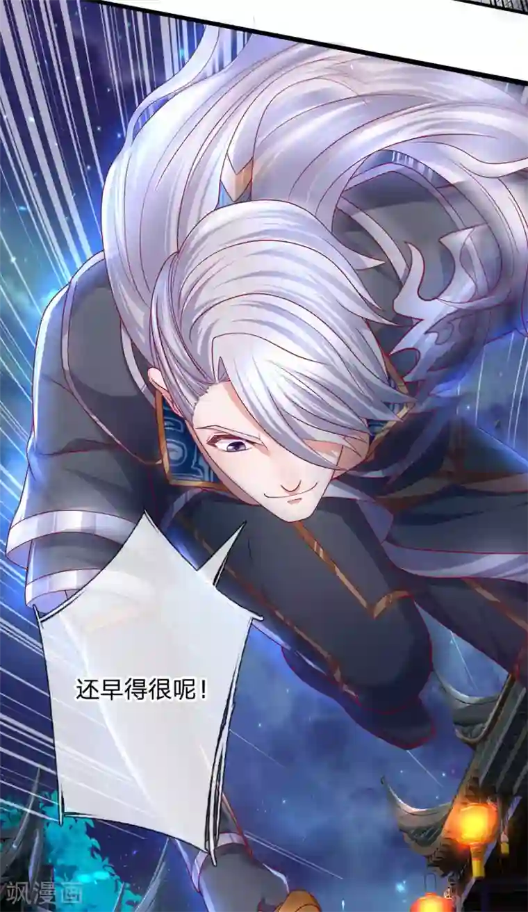 修罗剑尊第120话 不要惊讶，还早着呢