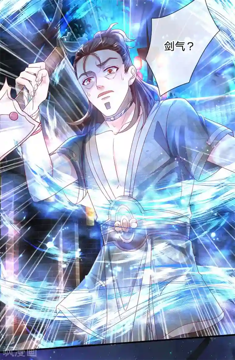 修罗剑尊第120话 不要惊讶，还早着呢