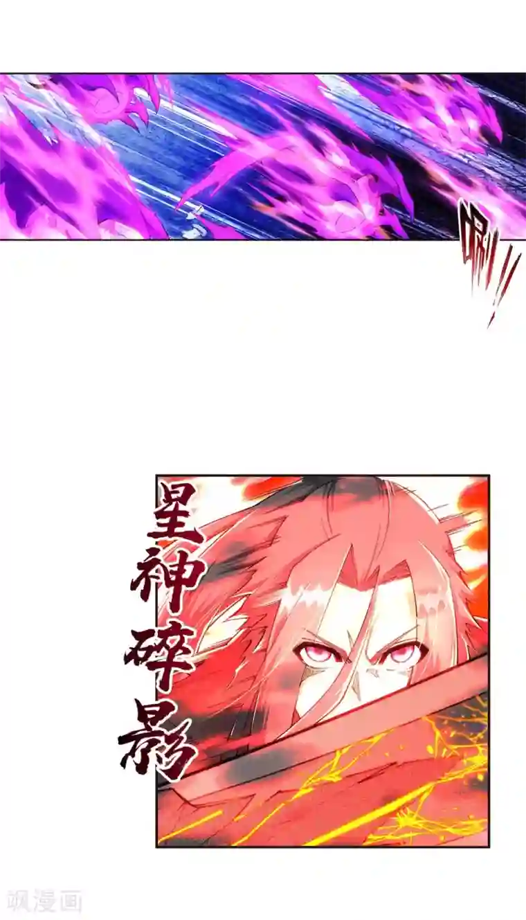 逆天邪神（条漫版）第196话 焚神印