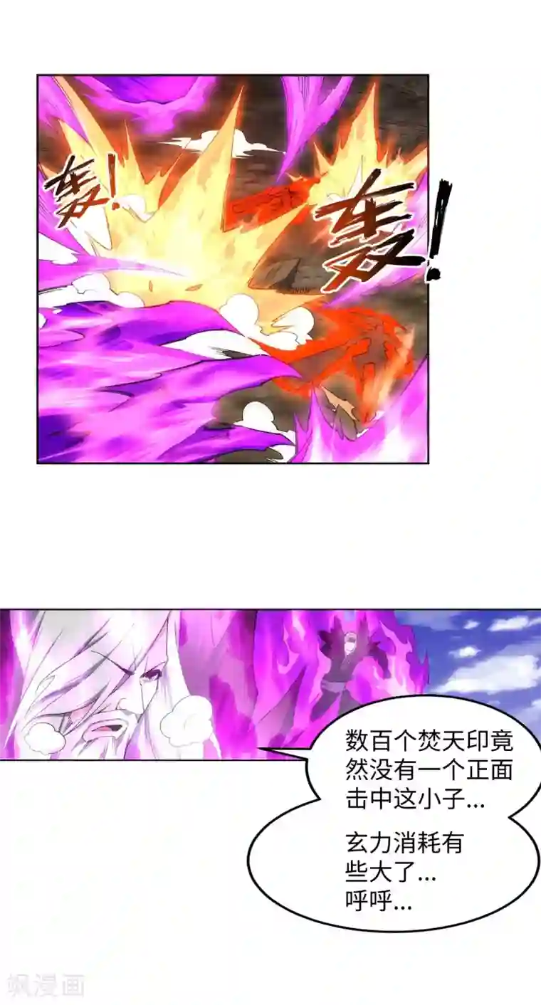 逆天邪神（条漫版）第196话 焚神印