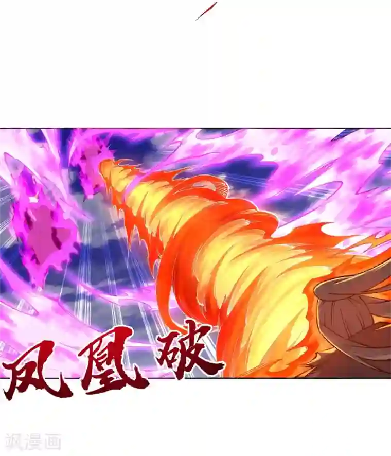 逆天邪神（条漫版）第196话 焚神印