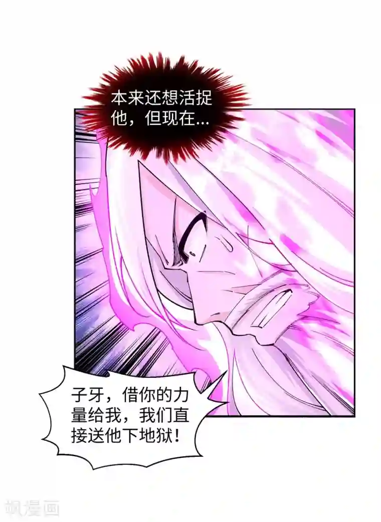 逆天邪神（条漫版）第196话 焚神印