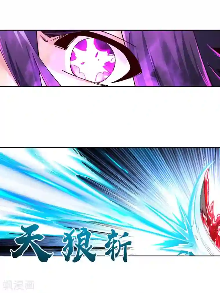 逆天邪神（条漫版）第196话 焚神印