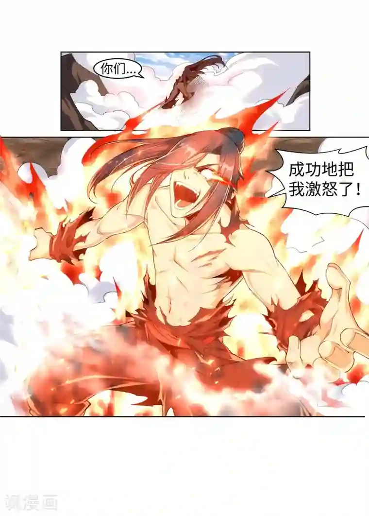 逆天邪神（条漫版）第196话 焚神印