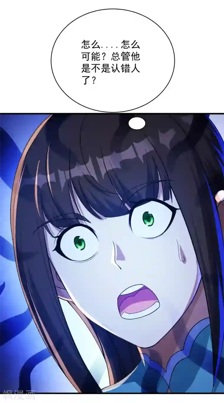 盖世帝尊第77话 造气境！