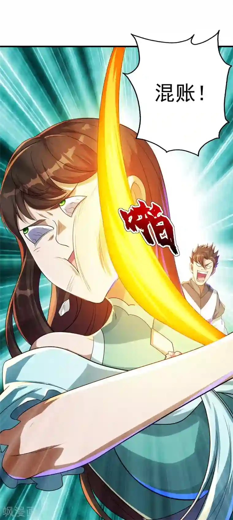 盖世帝尊第77话 造气境！