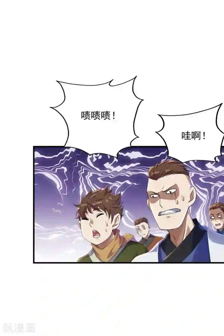 盖世帝尊第77话 造气境！