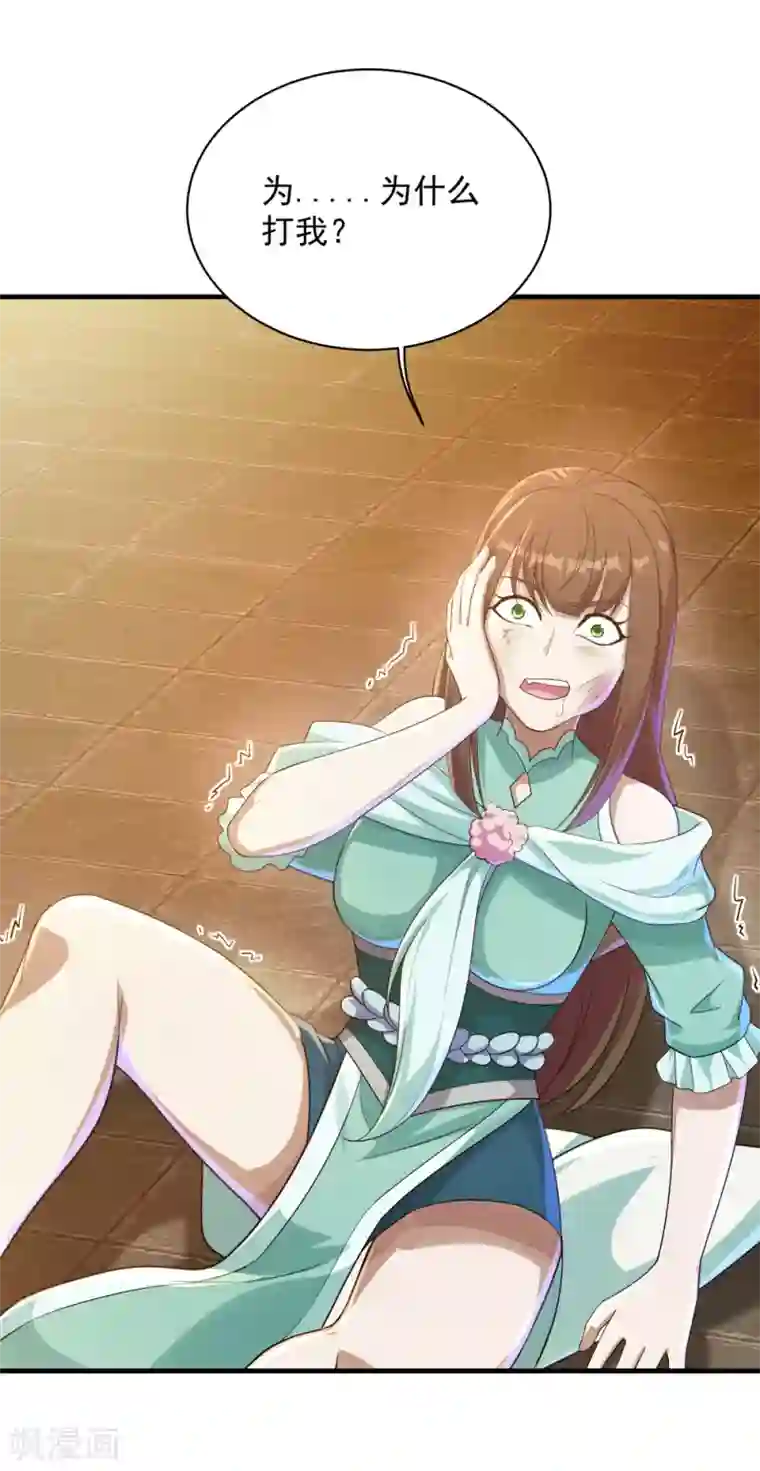 盖世帝尊第77话 造气境！