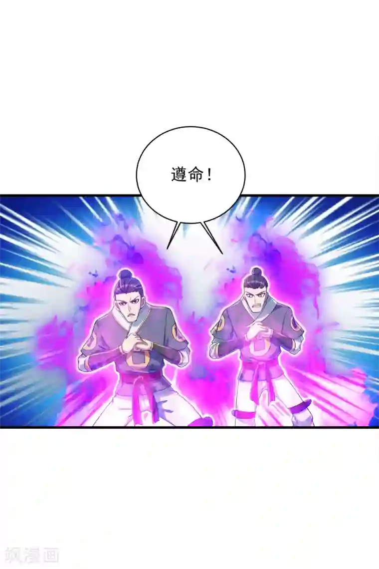 盖世帝尊第77话 造气境！