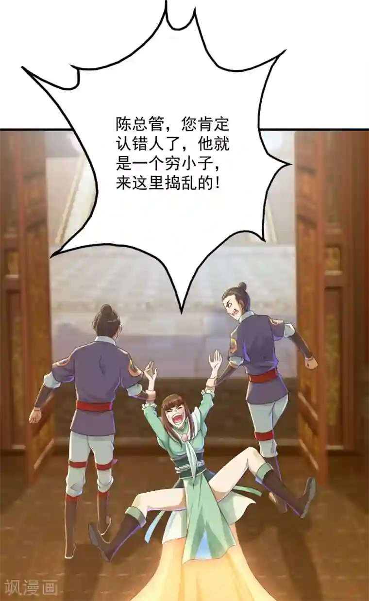 盖世帝尊第77话 造气境！