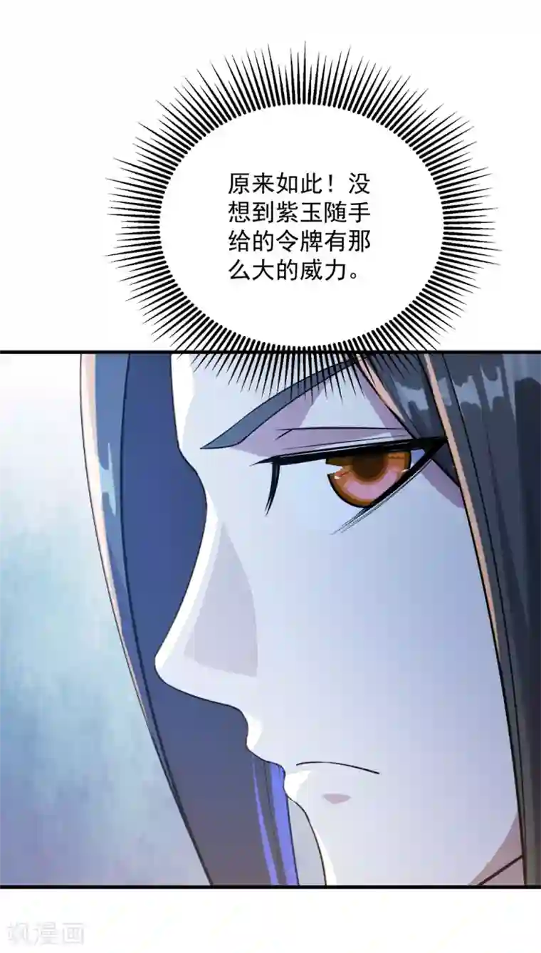 盖世帝尊第77话 造气境！