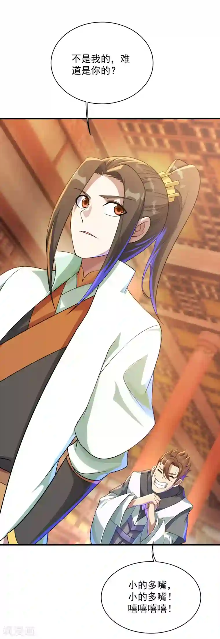 盖世帝尊第77话 造气境！