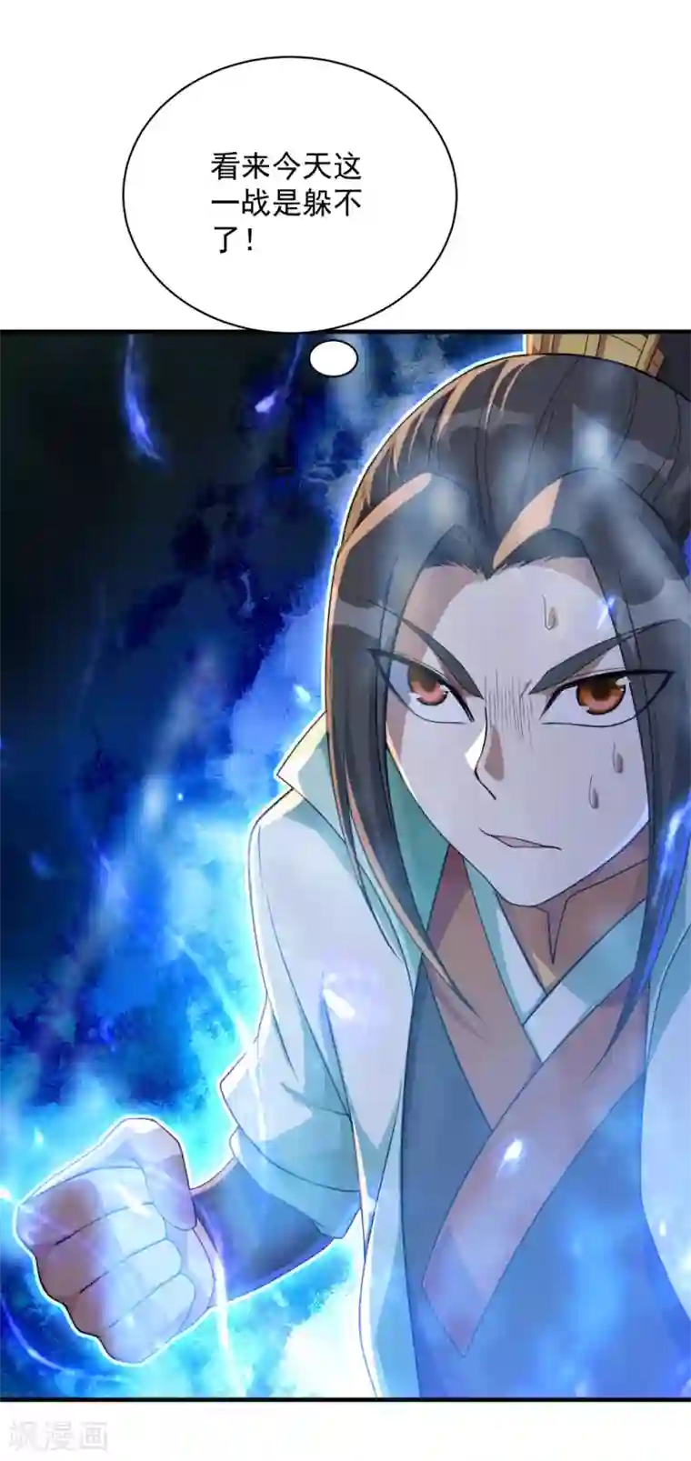 盖世帝尊第77话 造气境！